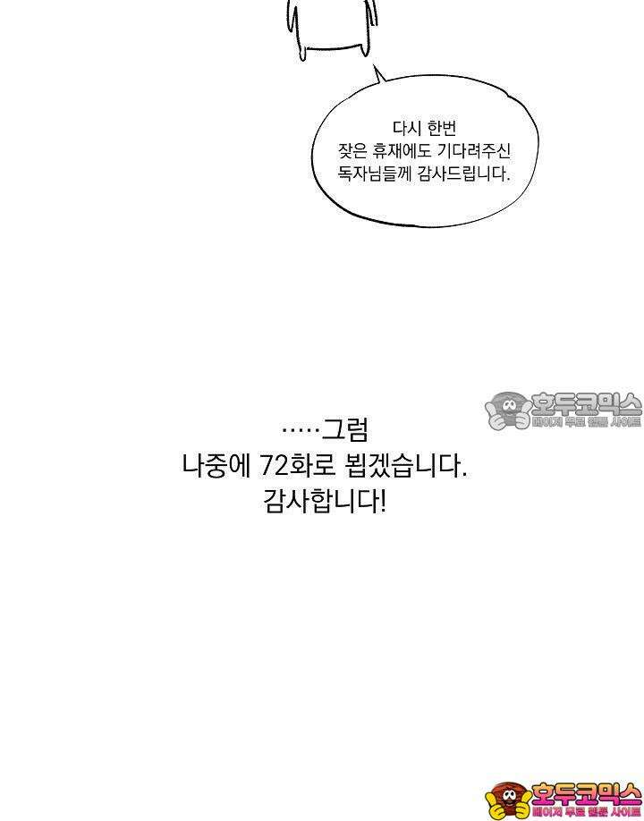 하프 오브 미 [장기 휴재공지] 6