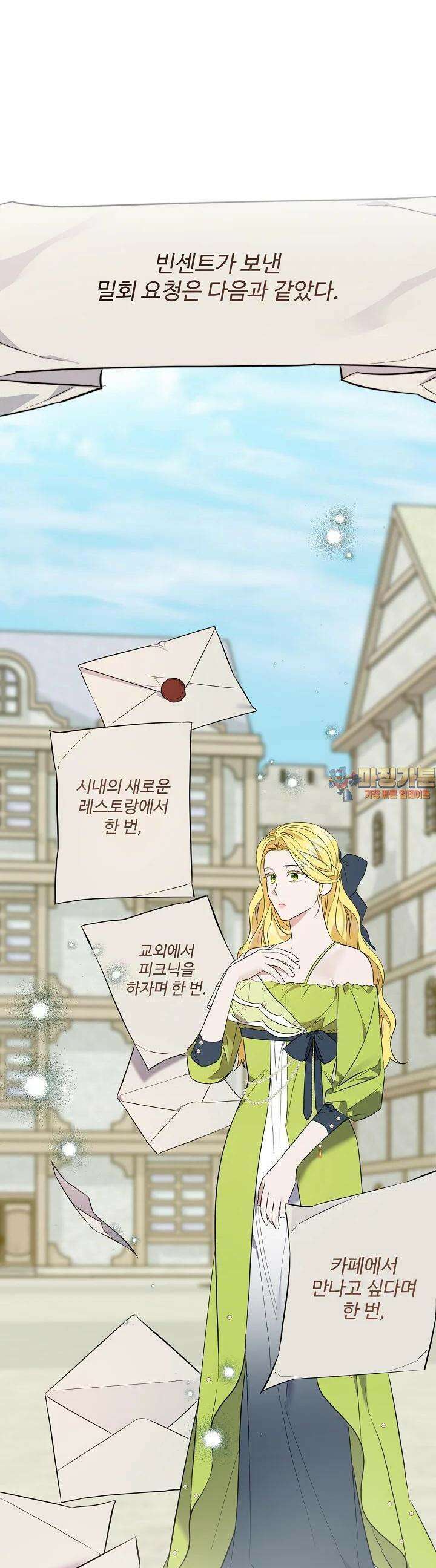 아내의 유혹 43화 1