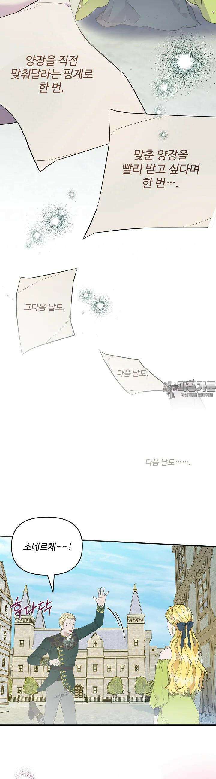 아내의 유혹 43화 2