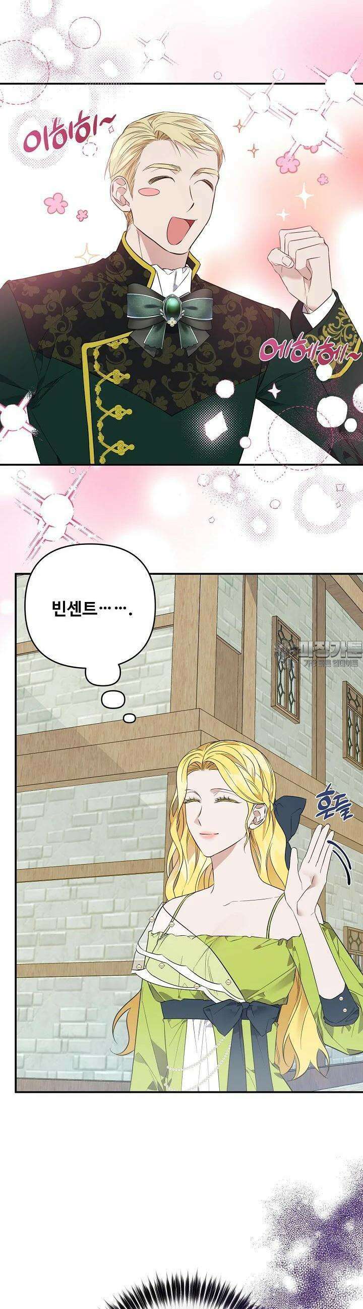 아내의 유혹 43화 3