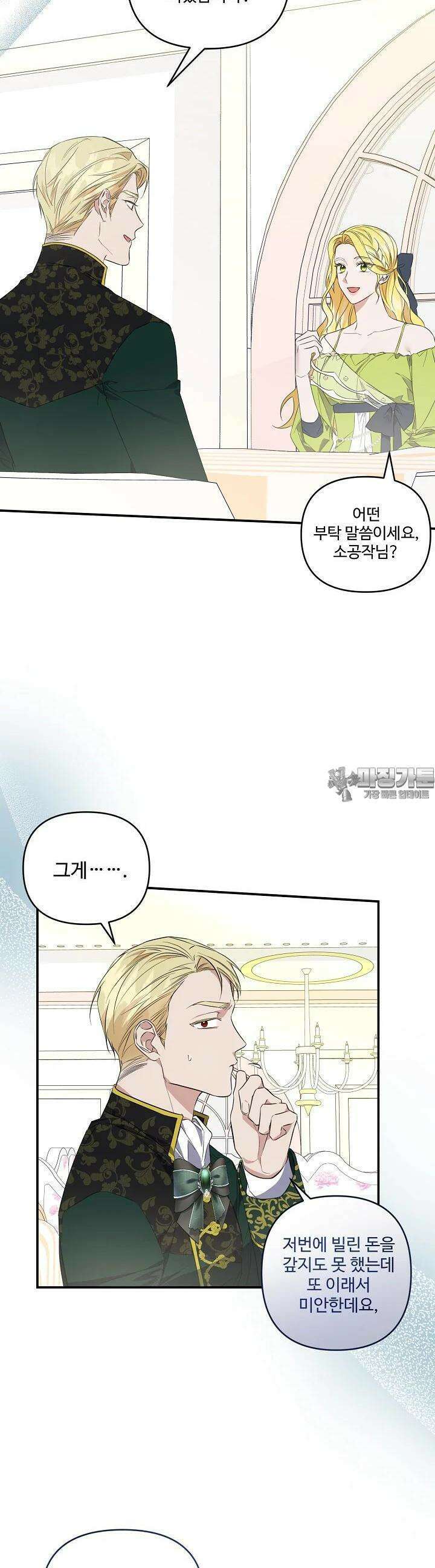 아내의 유혹 43화 5