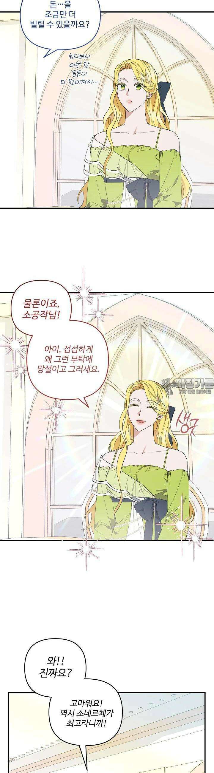 아내의 유혹 43화 6