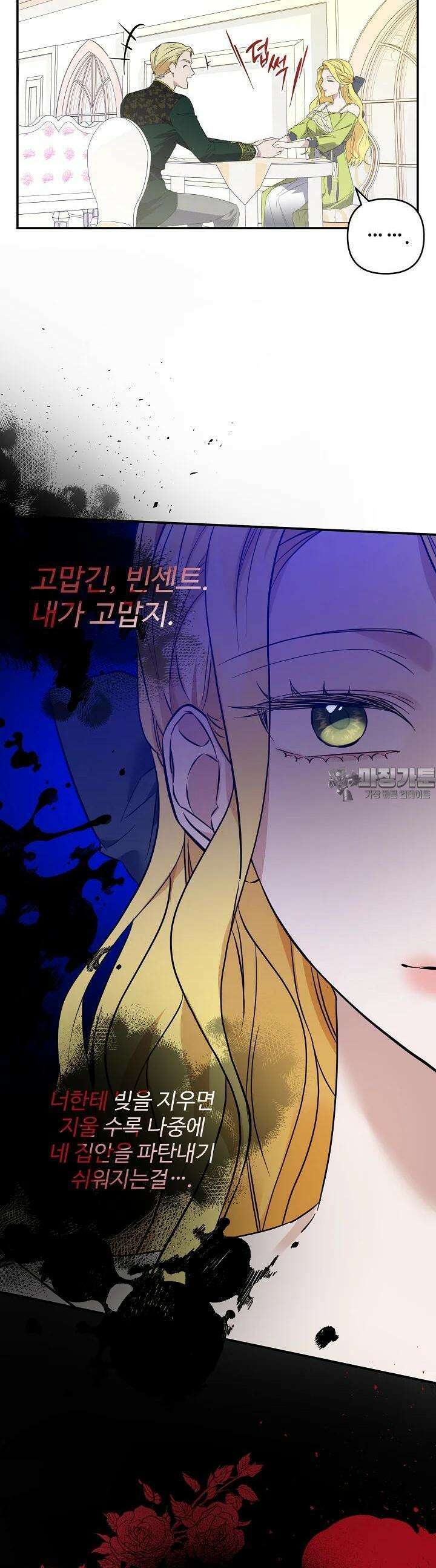 아내의 유혹 43화 7