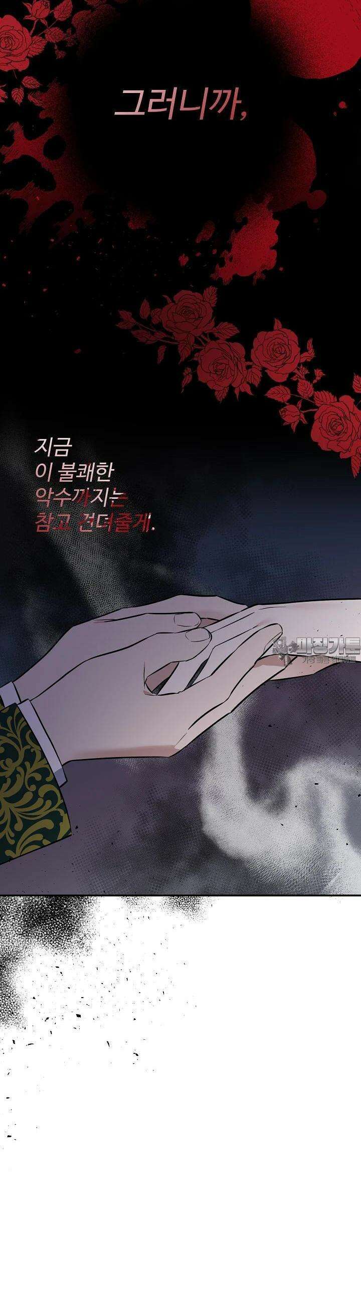 아내의 유혹 43화 8
