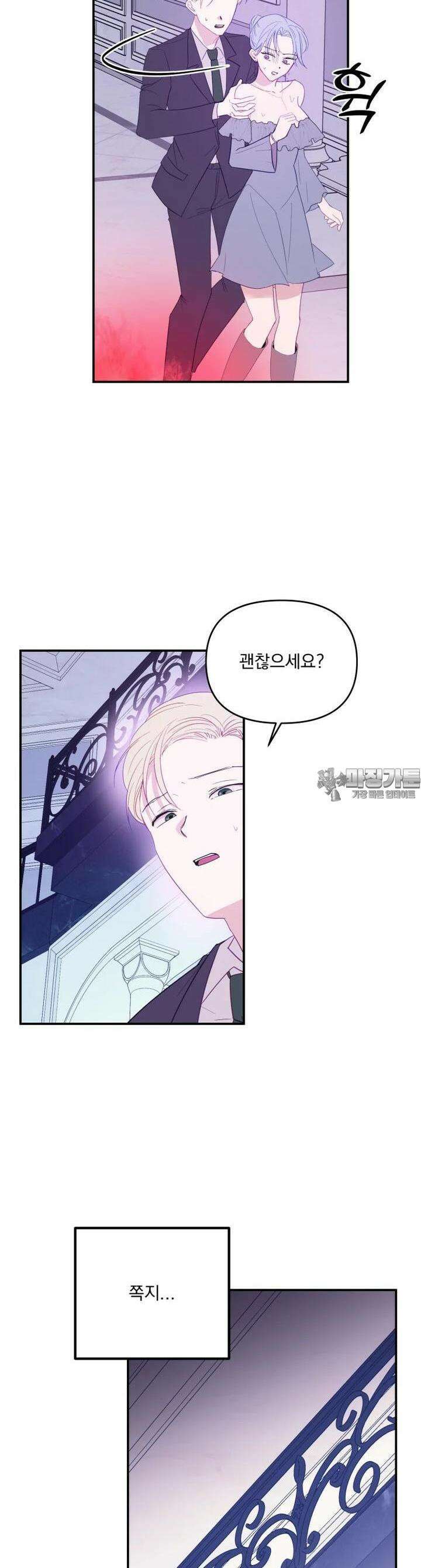 가엾은 캄비온 4화 2