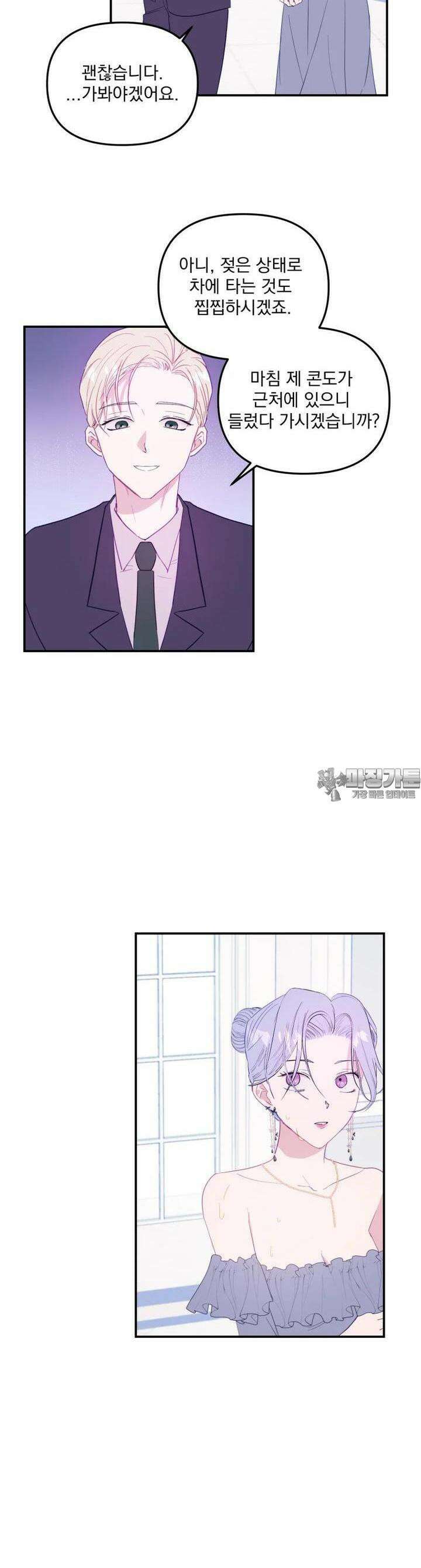 가엾은 캄비온 4화 5