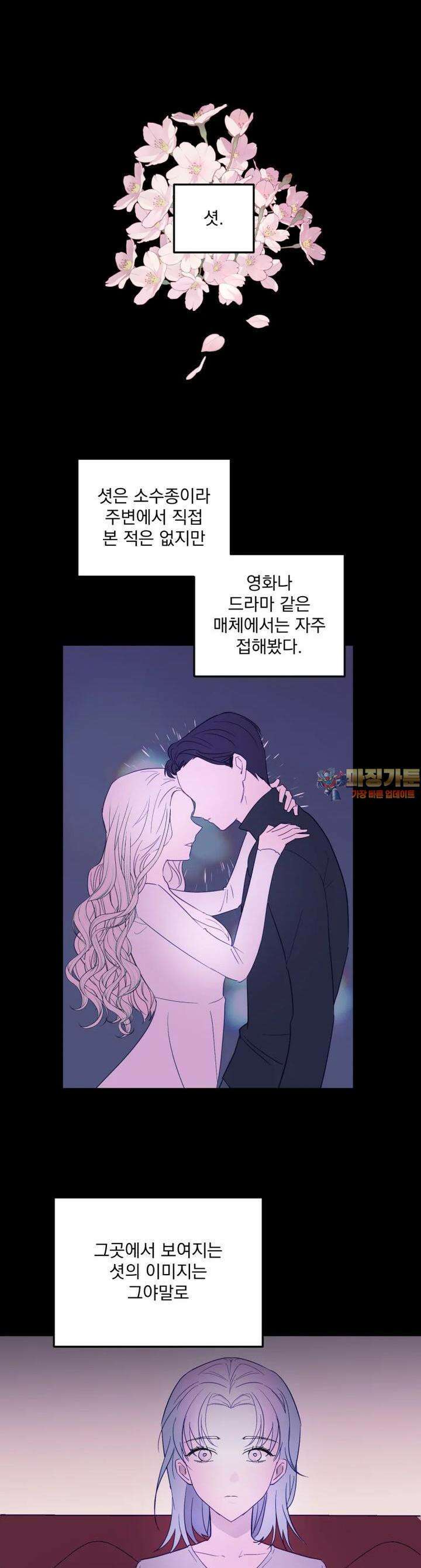 가엾은 캄비온 13화 1