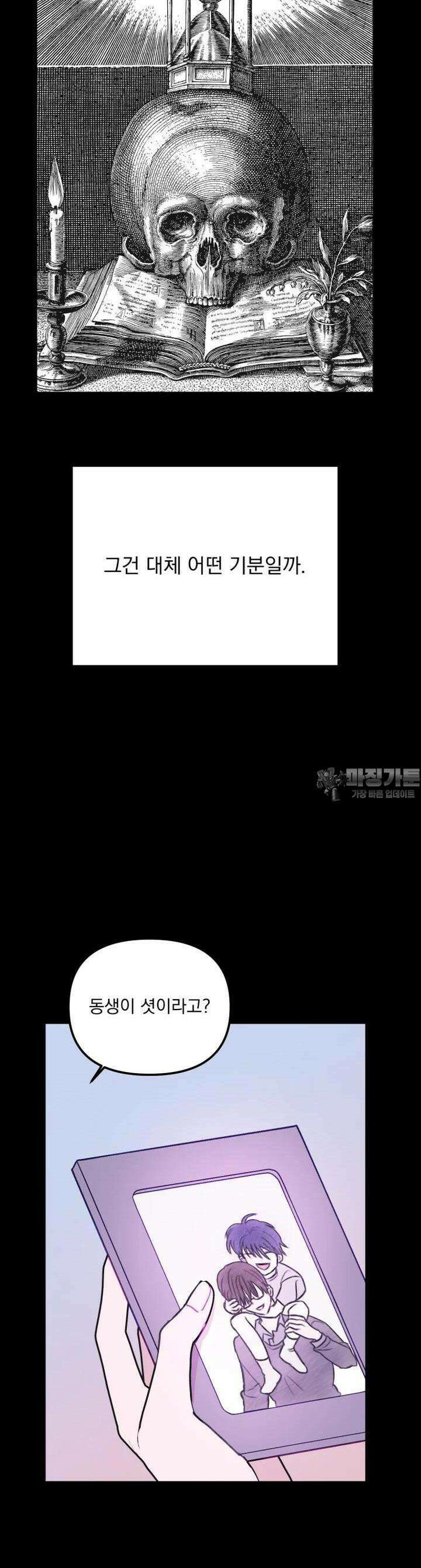가엾은 캄비온 13화 3