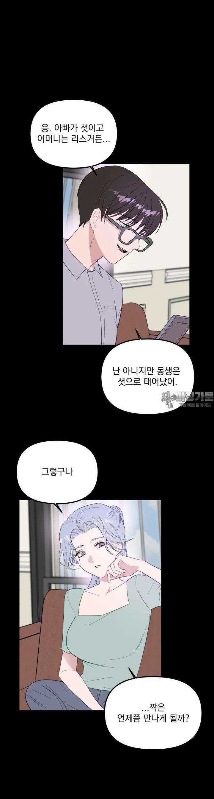 가엾은 캄비온 13화 4
