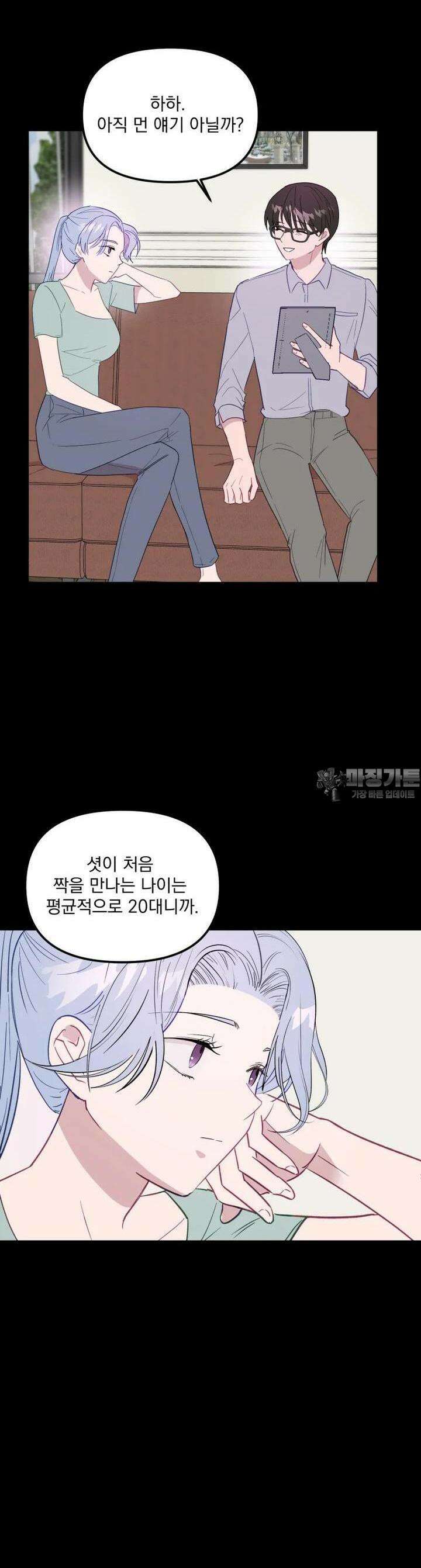 가엾은 캄비온 13화 5