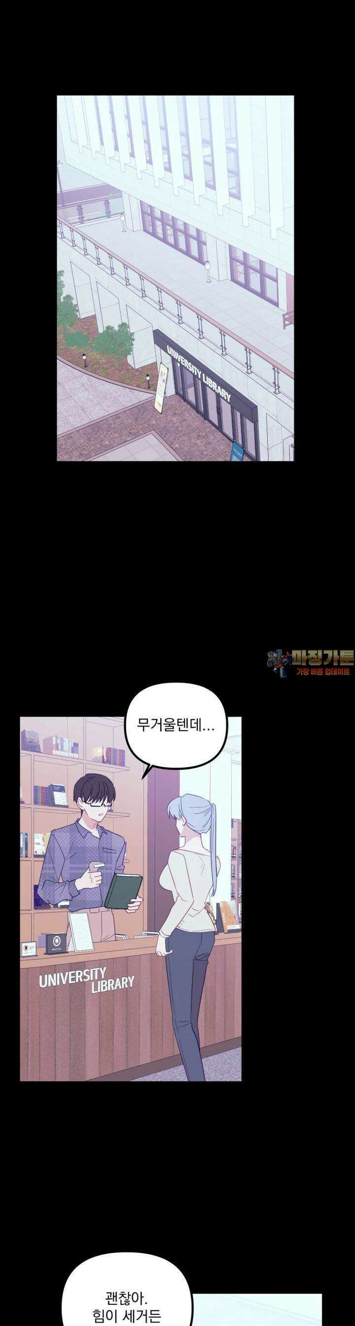가엾은 캄비온 19화 1