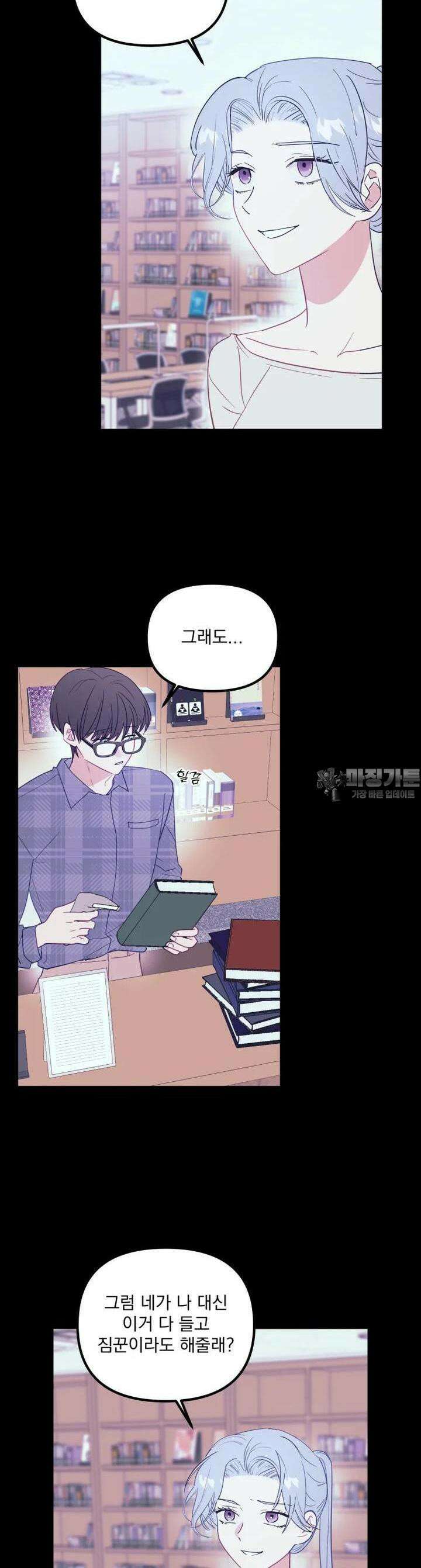 가엾은 캄비온 19화 2