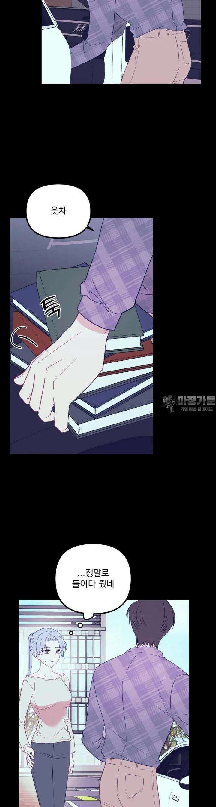 가엾은 캄비온 19화 5