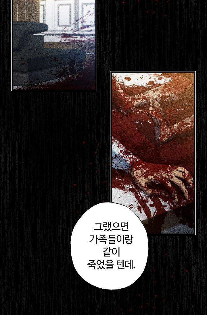 러브 키치 크런치 2화 2