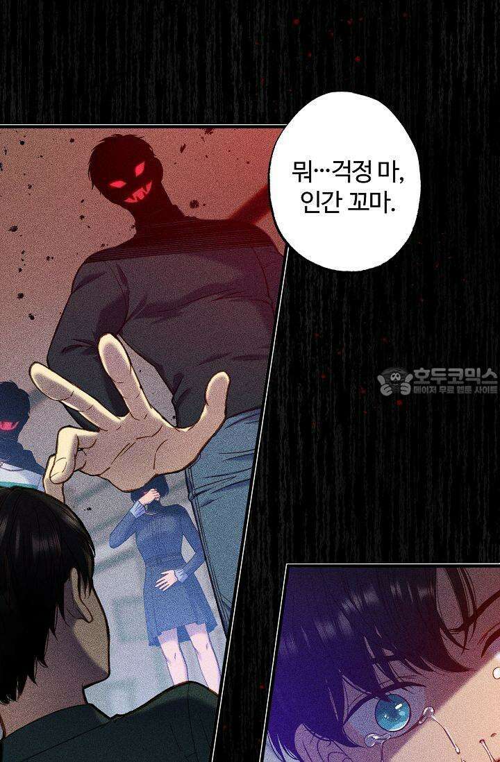 러브 키치 크런치 2화 3