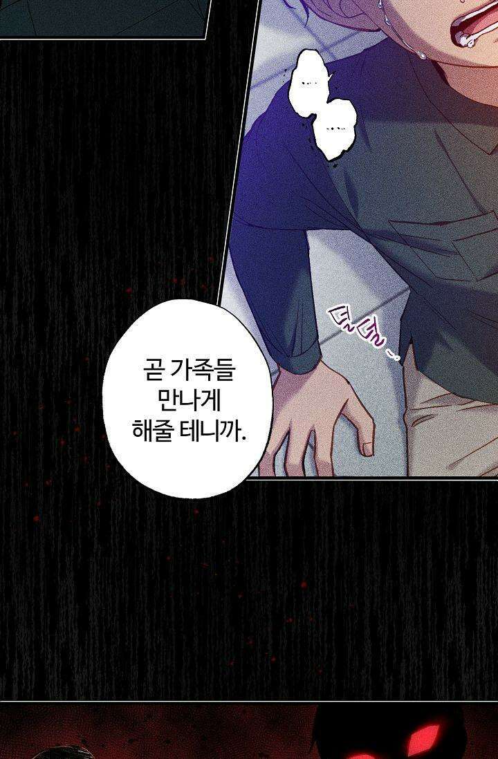 러브 키치 크런치 2화 4