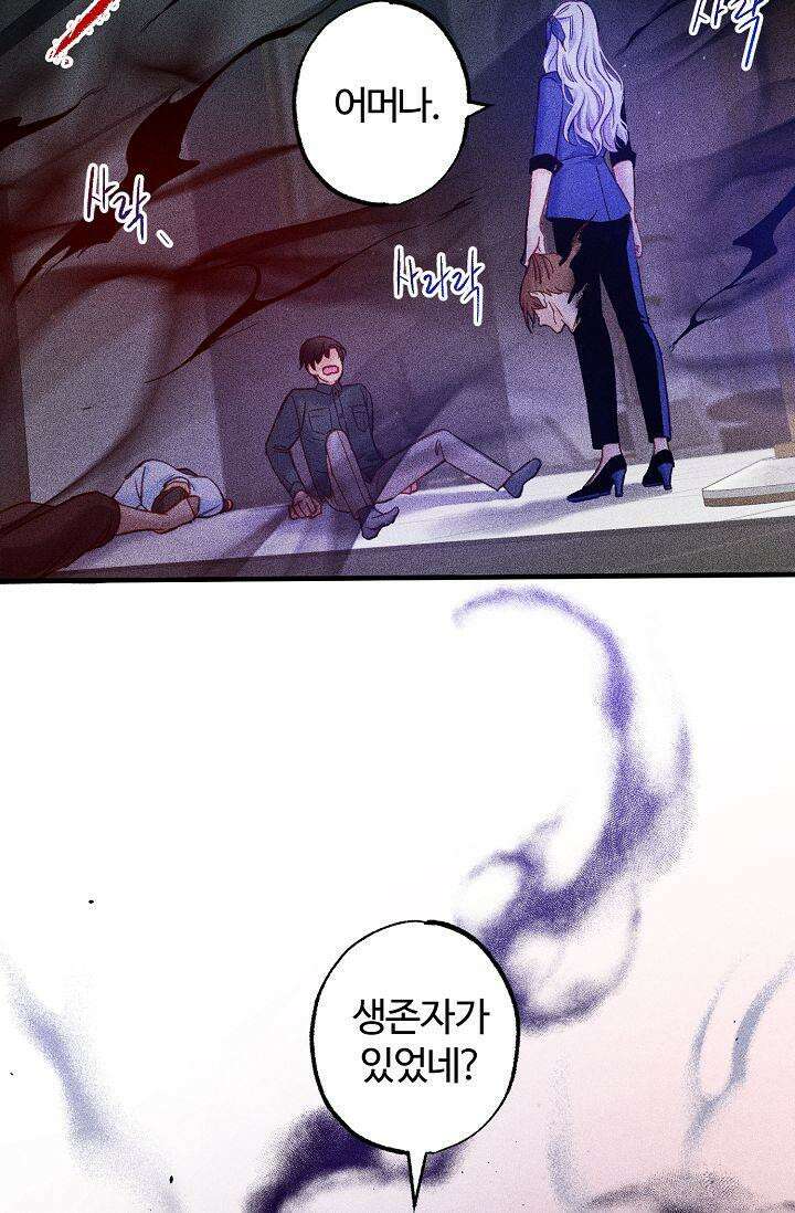 러브 키치 크런치 2화 7