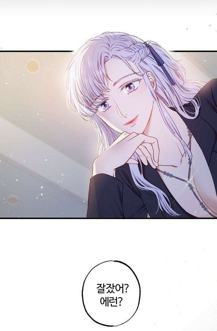 러브 키치 크런치 2화 11