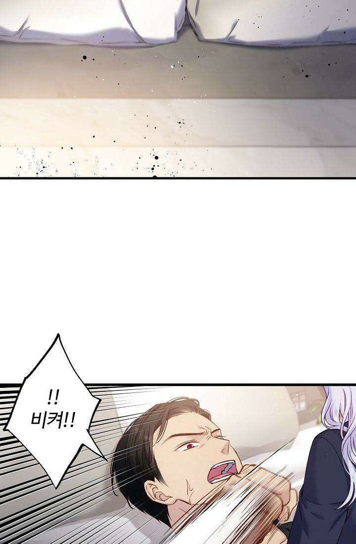 러브 키치 크런치 2화 14