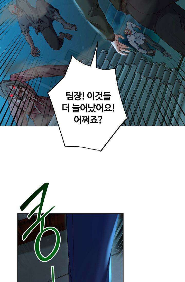 러브 키치 크런치 12화 5