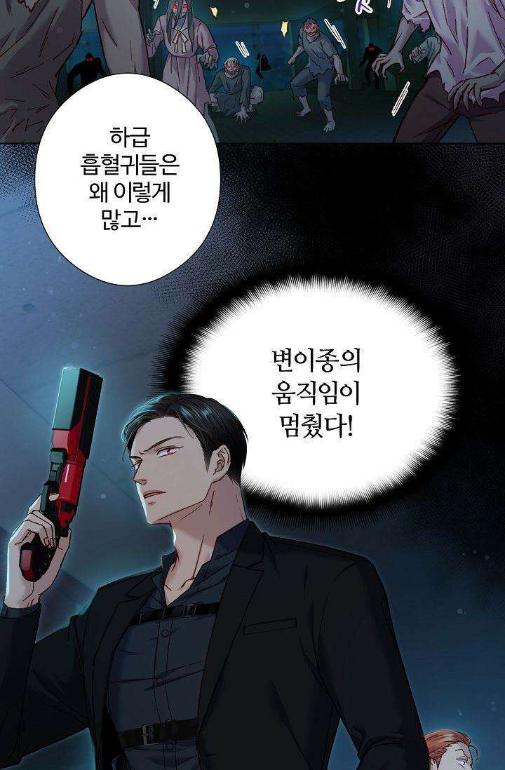 러브 키치 크런치 12화 7