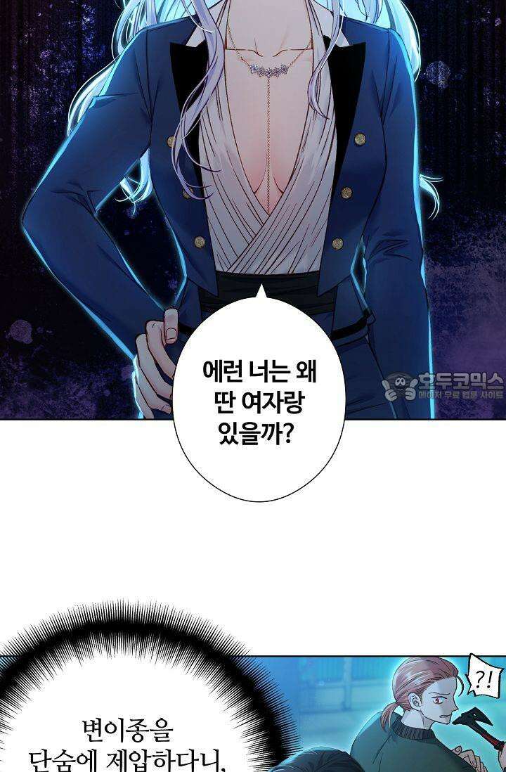 러브 키치 크런치 12화 9