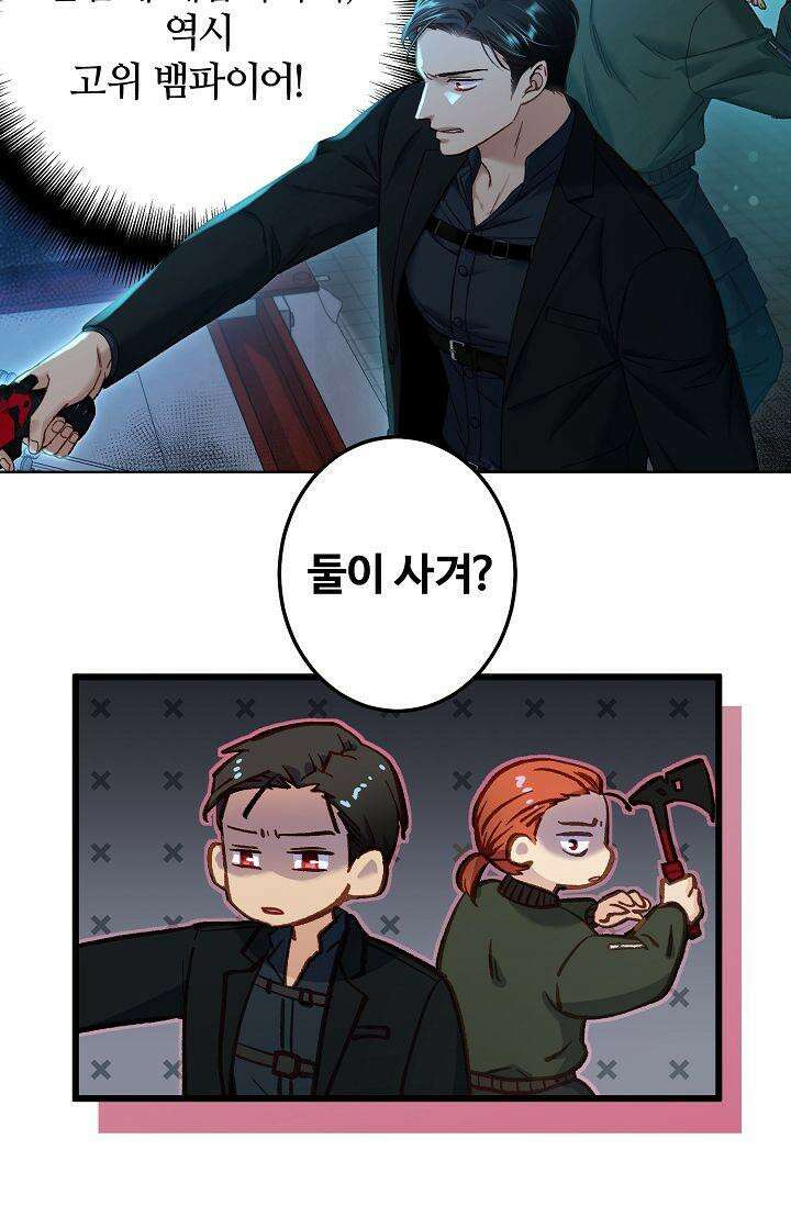 러브 키치 크런치 12화 10
