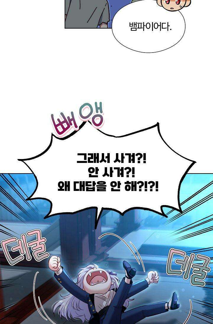 러브 키치 크런치 12화 13