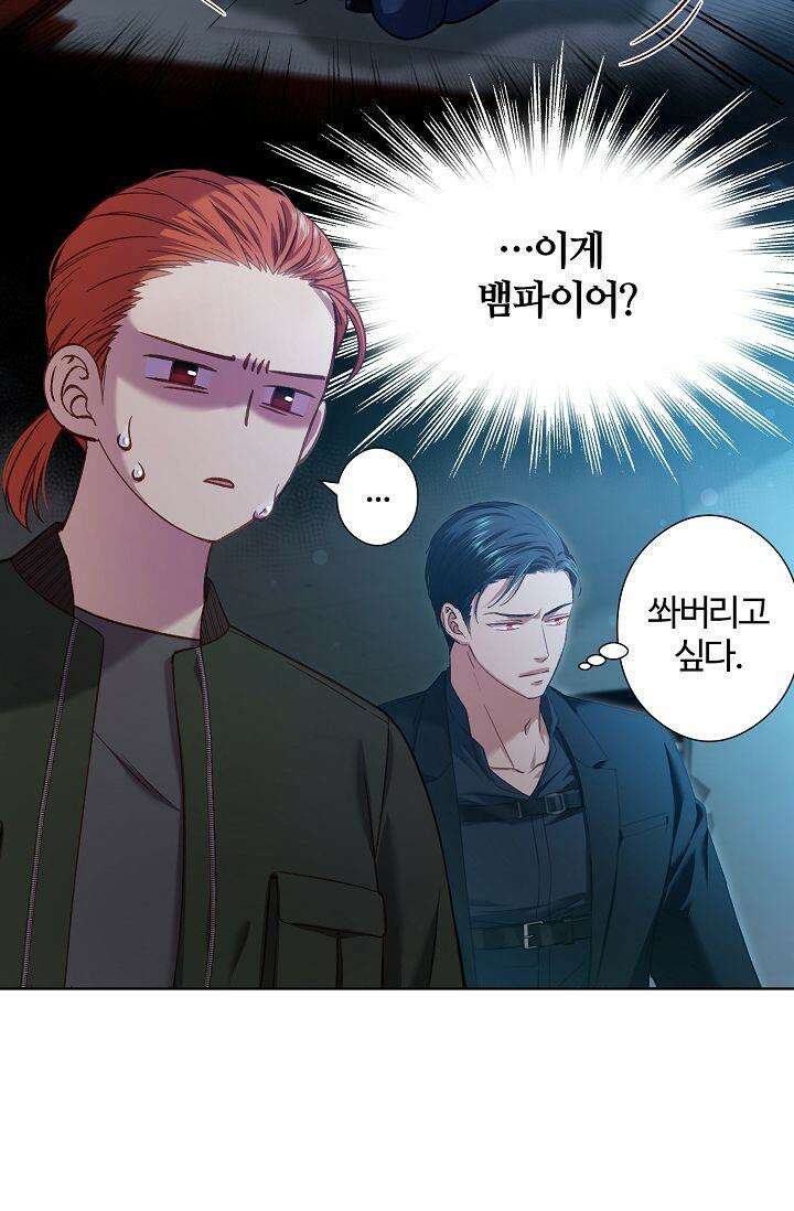 러브 키치 크런치 12화 14