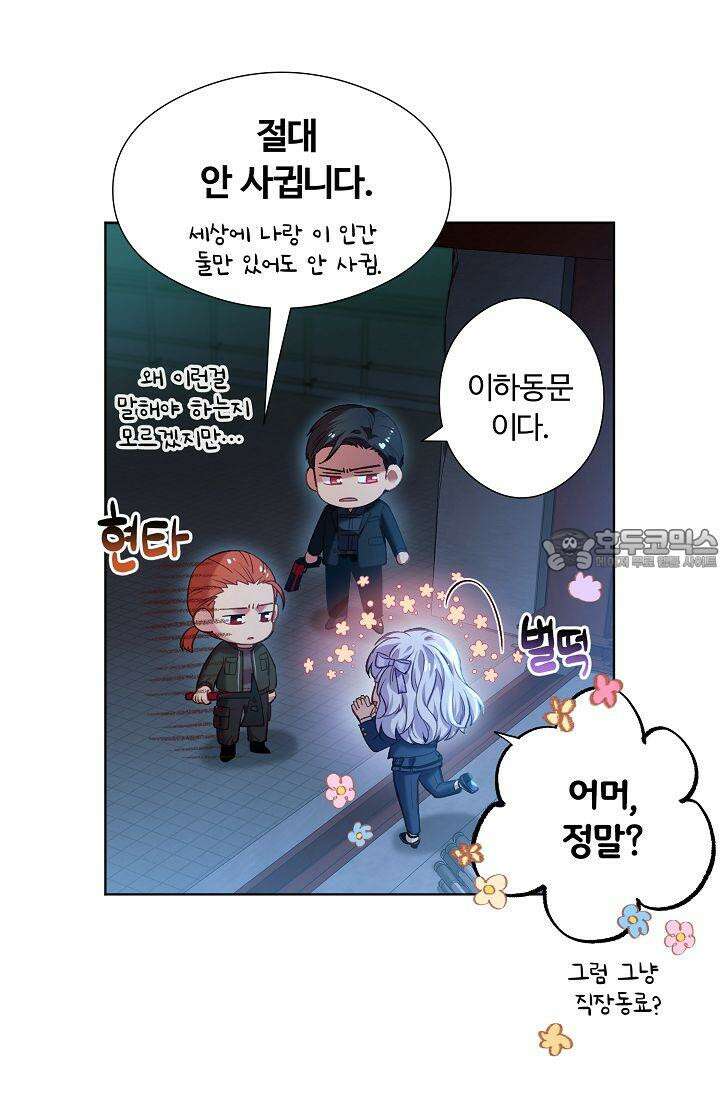 러브 키치 크런치 12화 15