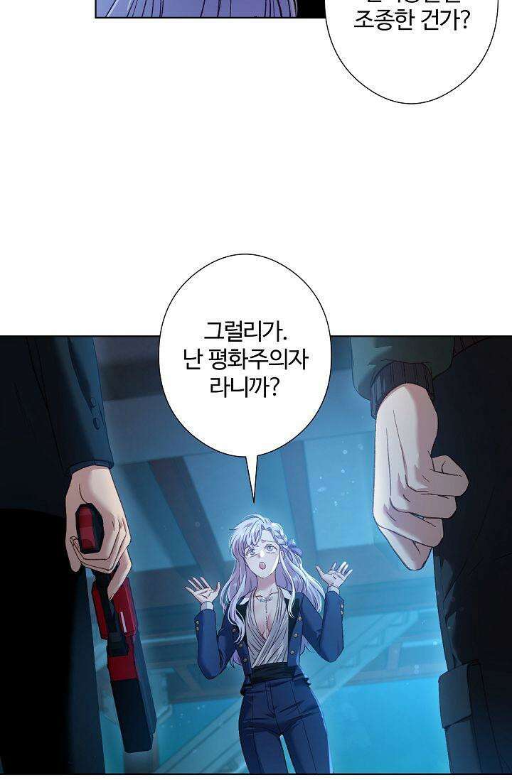 러브 키치 크런치 12화 17