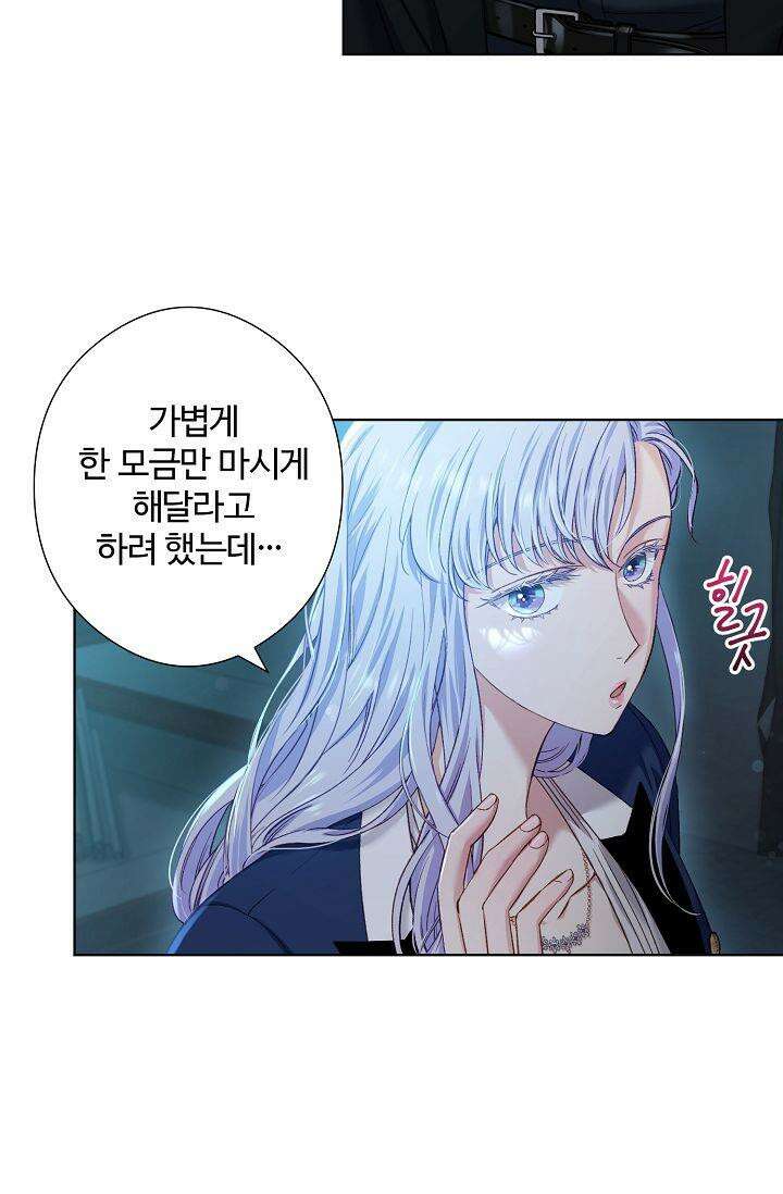 러브 키치 크런치 12화 20