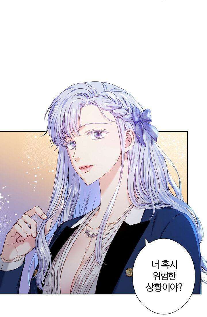 러브 키치 크런치 12화 22