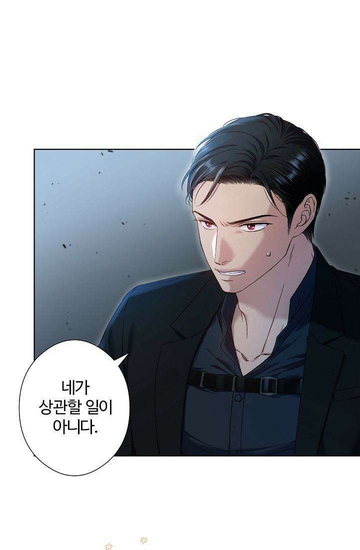 러브 키치 크런치 12화 23