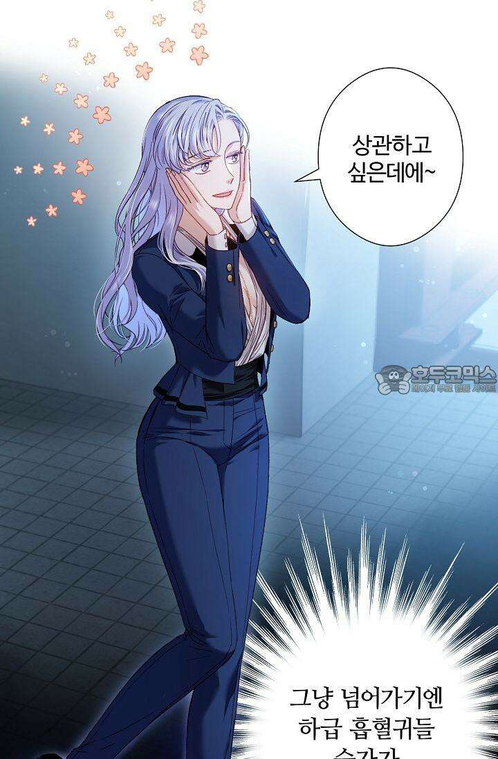 러브 키치 크런치 12화 24