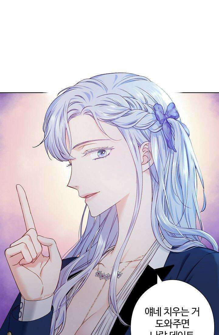러브 키치 크런치 12화 28