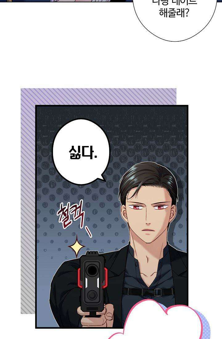 러브 키치 크런치 12화 29