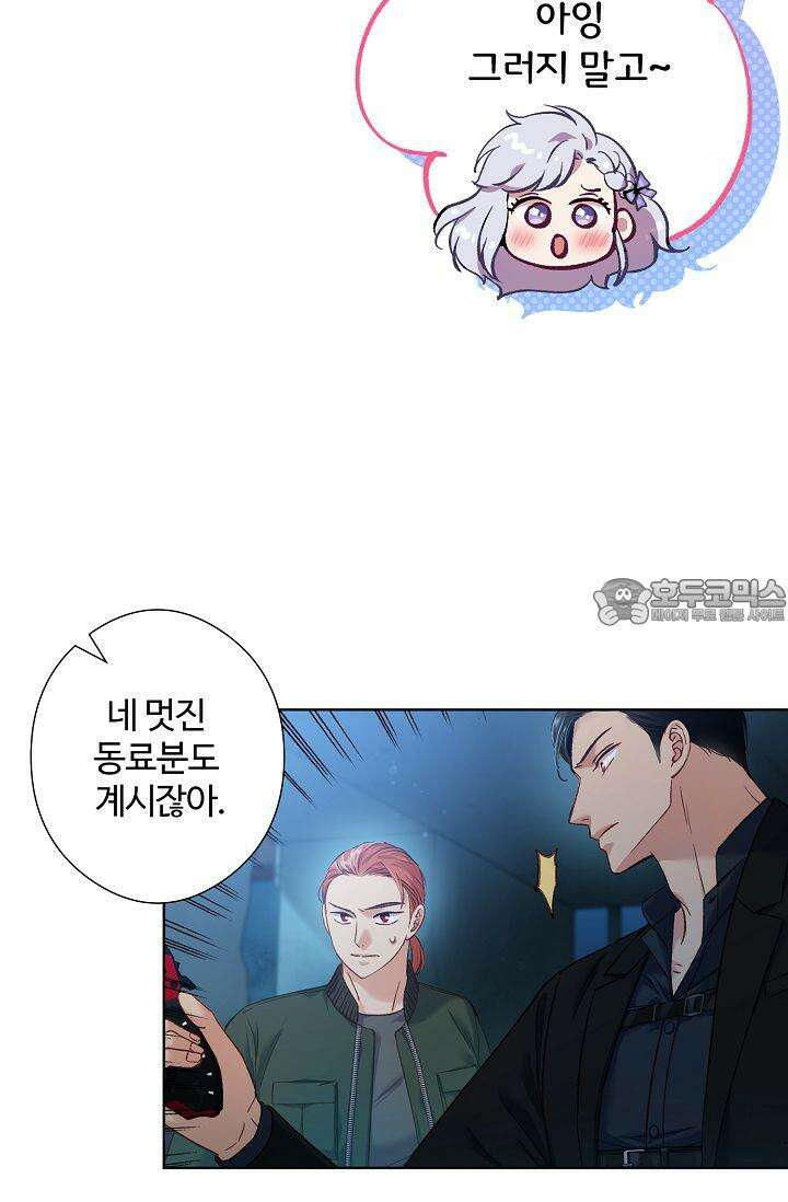 러브 키치 크런치 12화 30