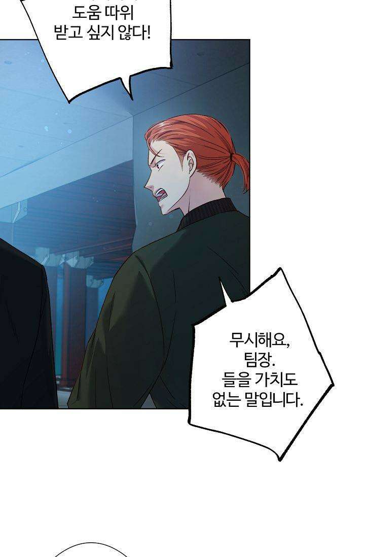 러브 키치 크런치 12화 32