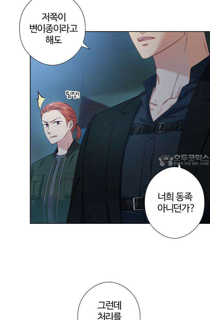 러브 키치 크런치 12화 33