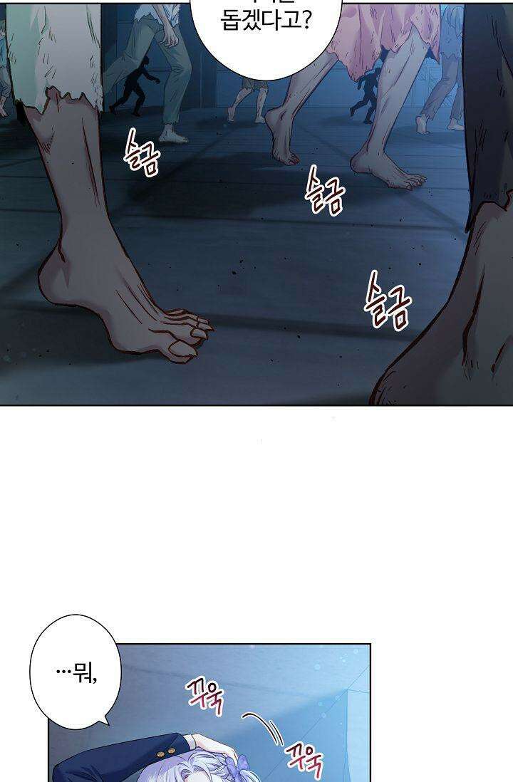 러브 키치 크런치 12화 34