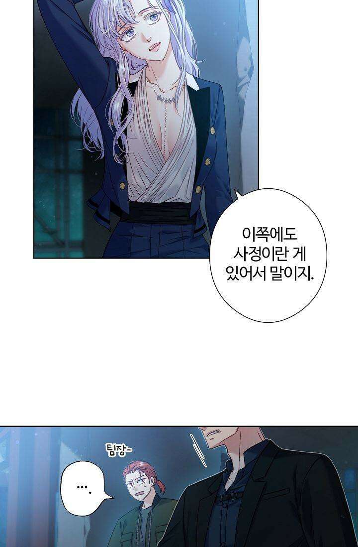 러브 키치 크런치 12화 35