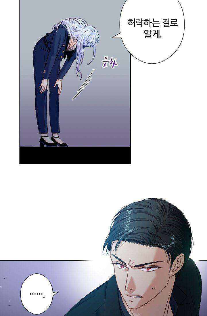 러브 키치 크런치 12화 37
