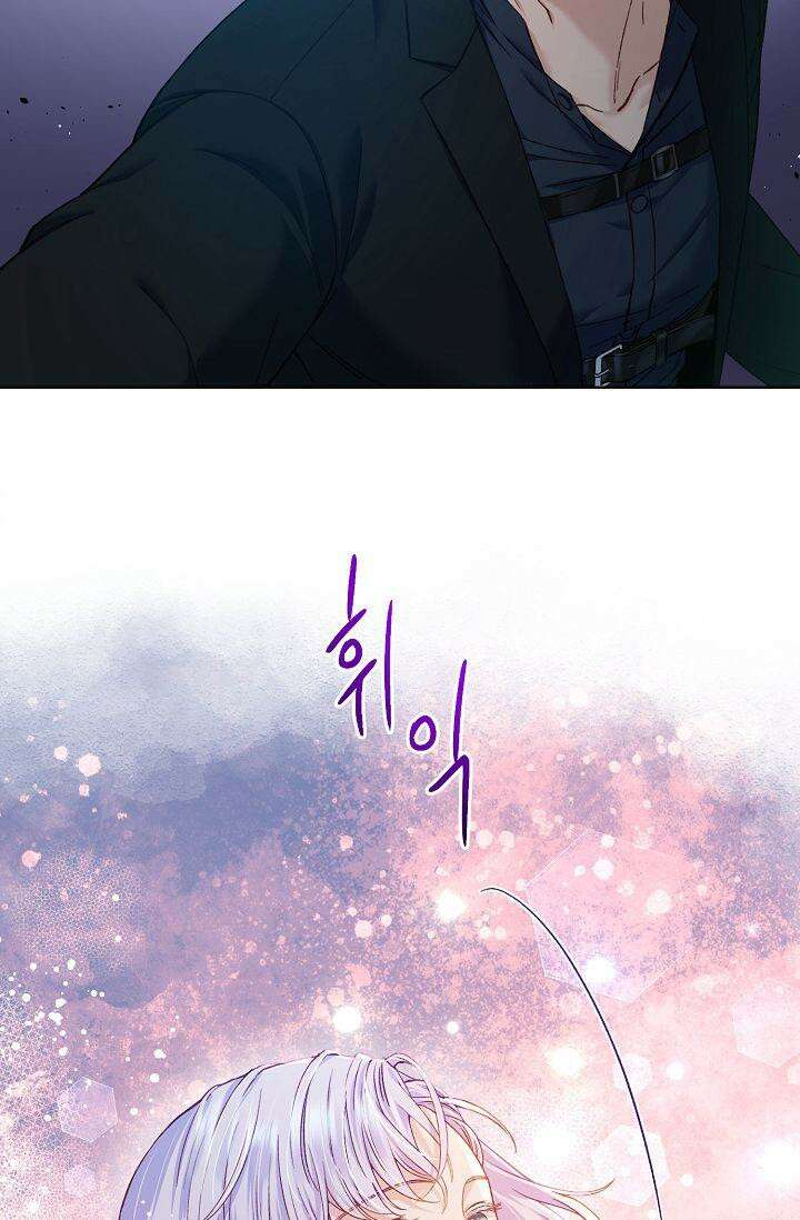 러브 키치 크런치 12화 38