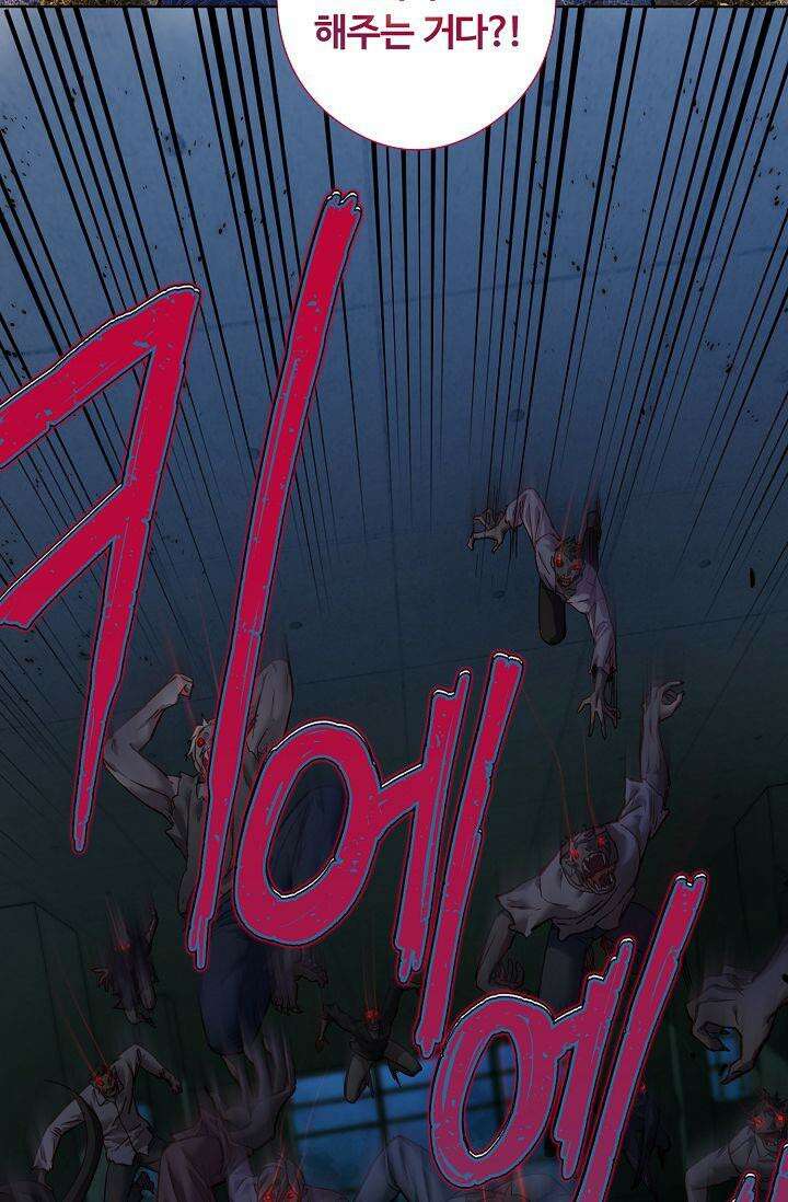 러브 키치 크런치 12화 40