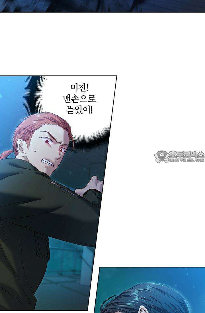 러브 키치 크런치 12화 60