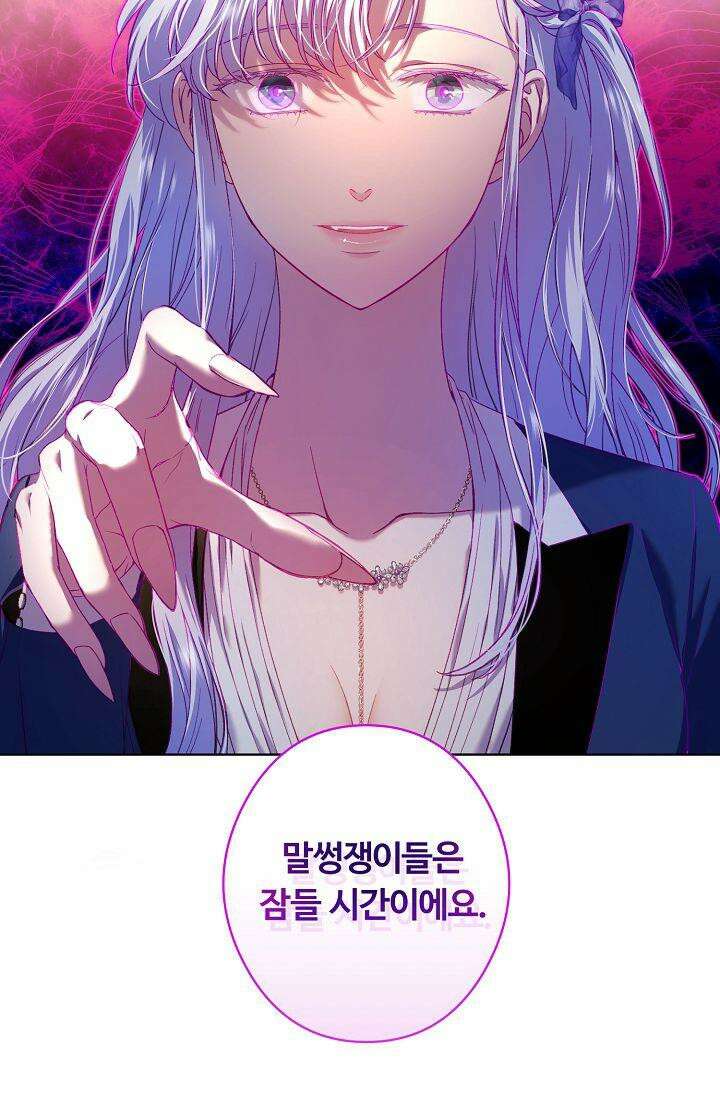 러브 키치 크런치 12화 62
