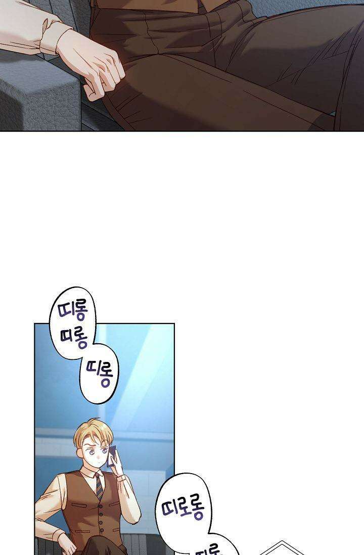 러브 키치 크런치 12화 67