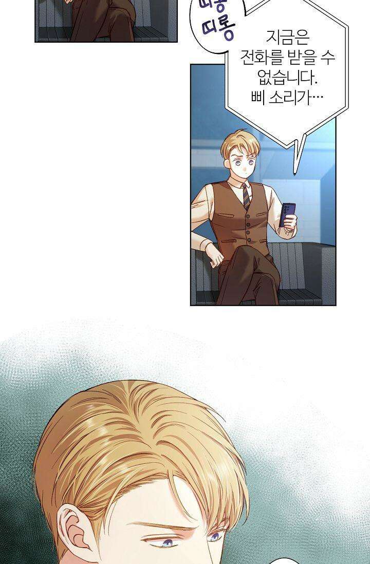 러브 키치 크런치 12화 68