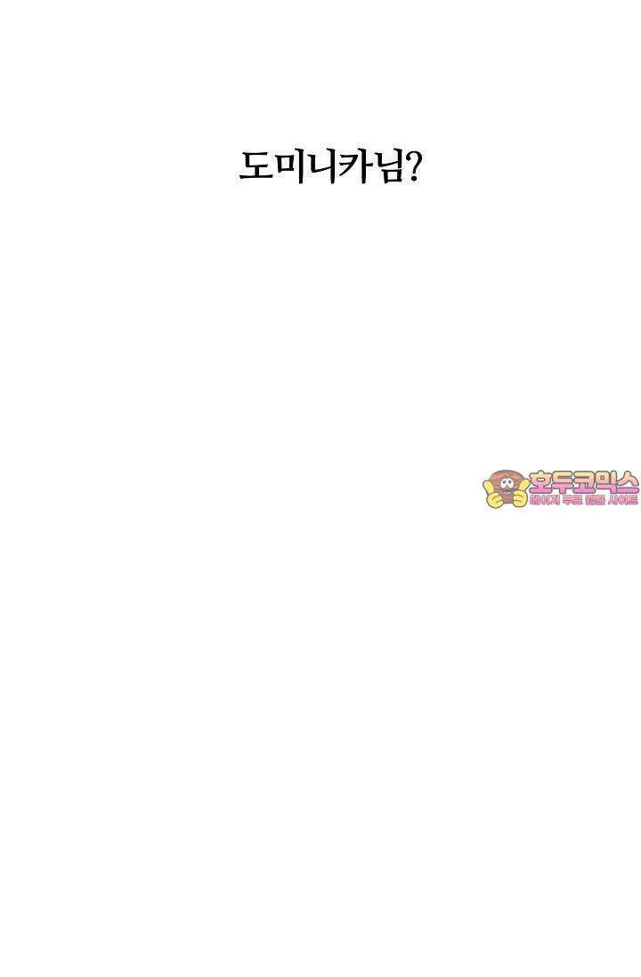 러브 키치 크런치 12화 70